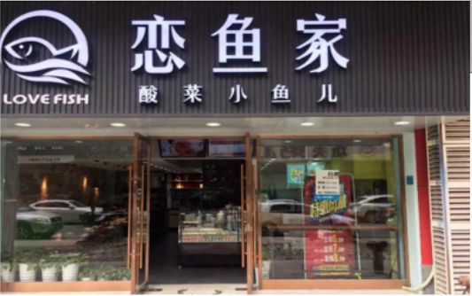 ​ 句容选门头，如何提升店铺被发现率？