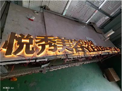句容做发光字招牌最怕出现什么问题？