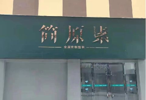 句容多数商家选择哪种招牌？