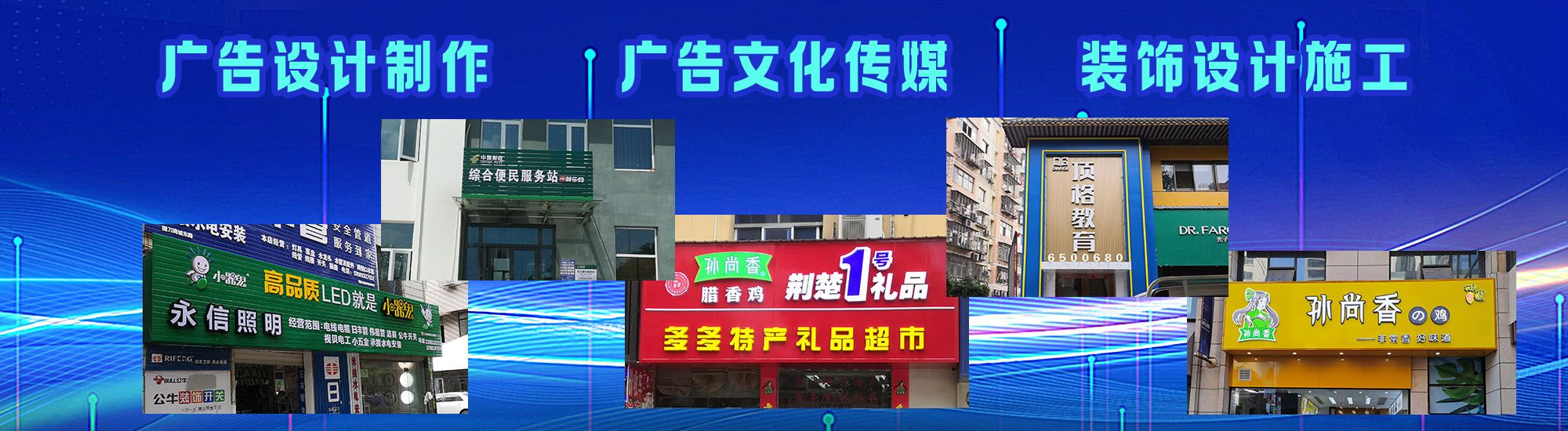 句容店面门头招牌