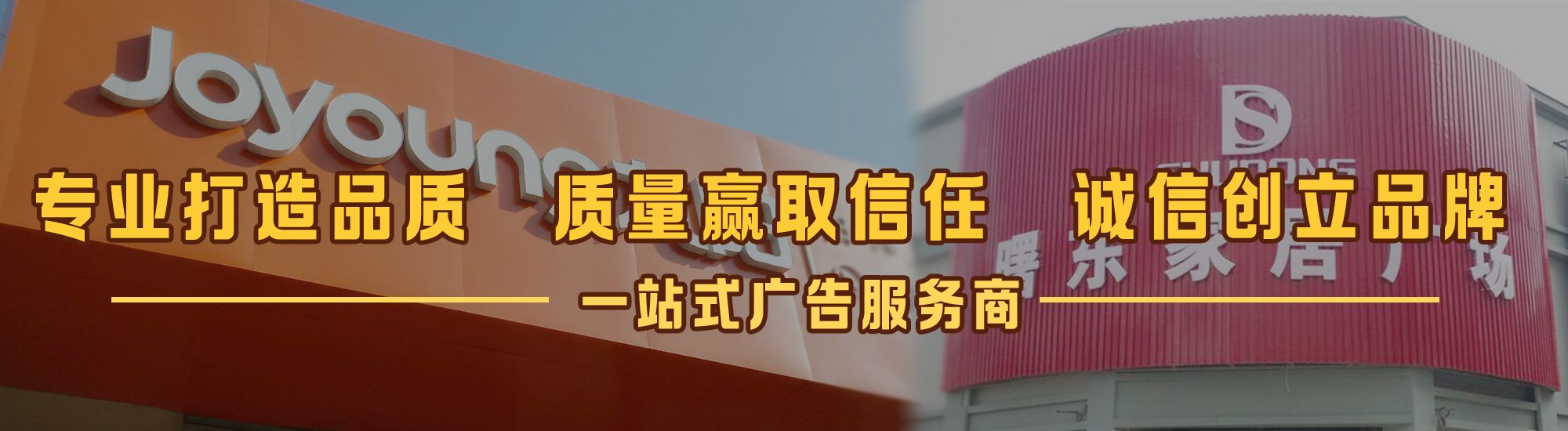 句容店面门头招牌网