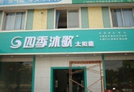 句容连锁店门头多久换新一次合适？