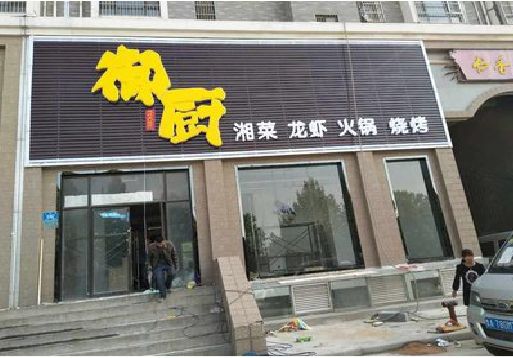 句容彩钢扣板门头有哪些工艺？