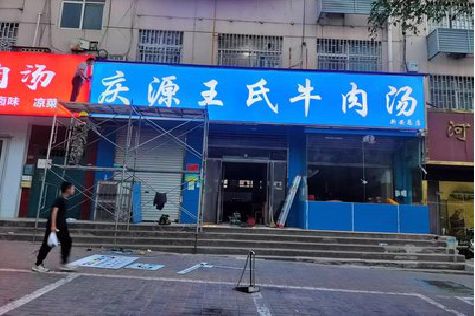 句容喷绘招牌