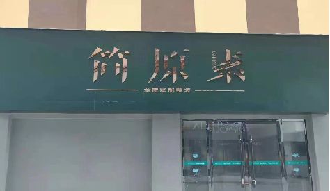 句容门头设计与商业空间的纽带。