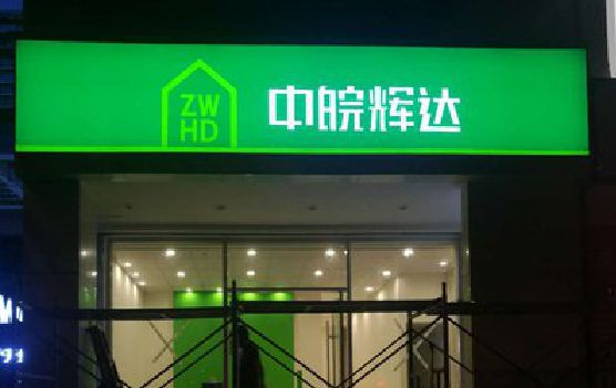 句容客户如何选择不同材质的广告招牌？