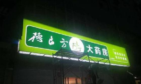 句容灯箱门头该如何来固定呢？