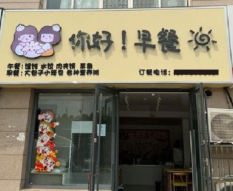 句容早餐店招牌如何设计制作？