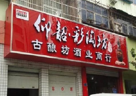 句容好的招牌设计是怎么打造吸引力的？