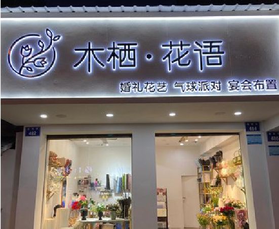 句容各类广告招牌制作标准。