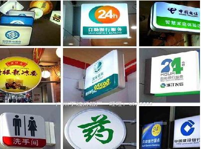 句容灯箱招牌的种类。