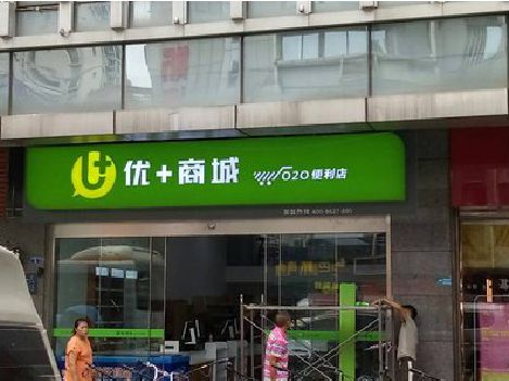 句容做好门头招牌，吸引顾客。