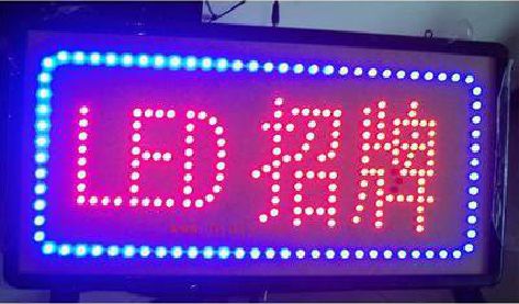 句容LED招牌制作工艺与方法。