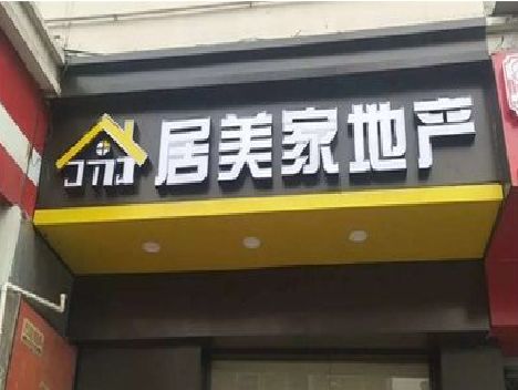 句容门头广告牌怎么有效控制成本？